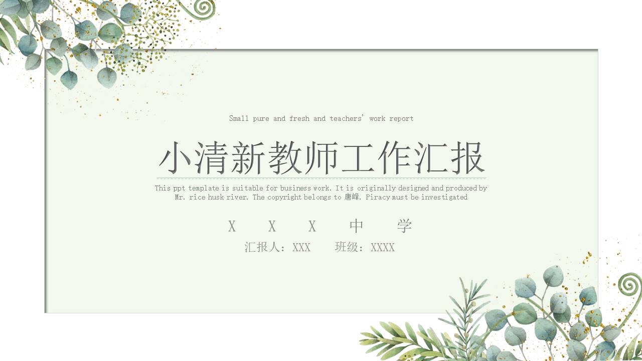 教育课件 (28).pptx